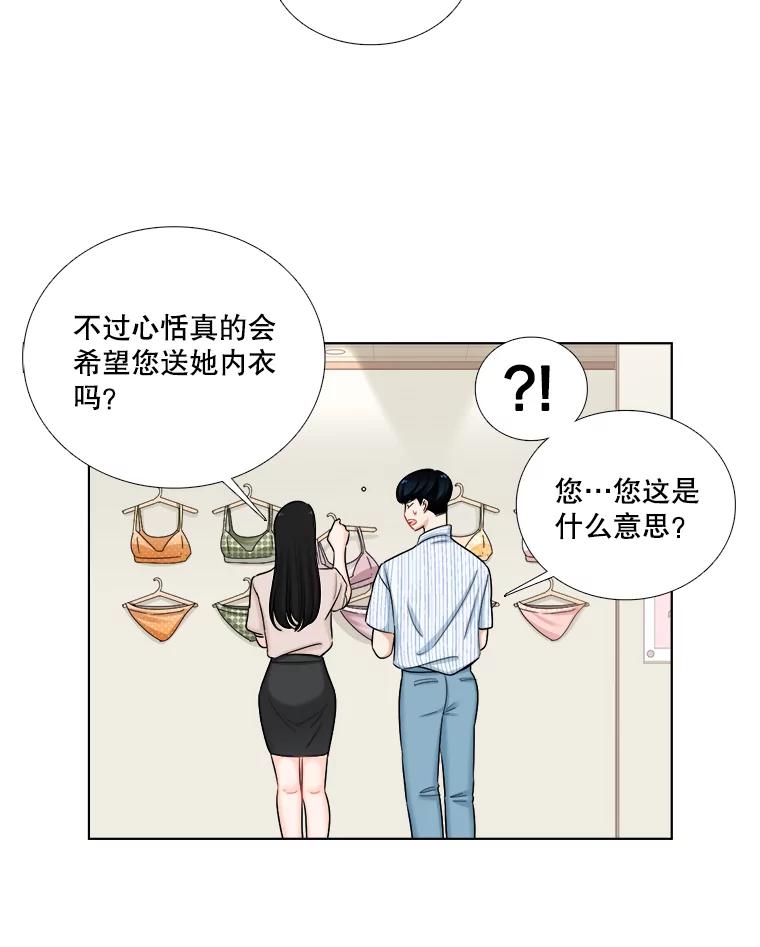 《甜咸男女》113.离婚的理由 第15页