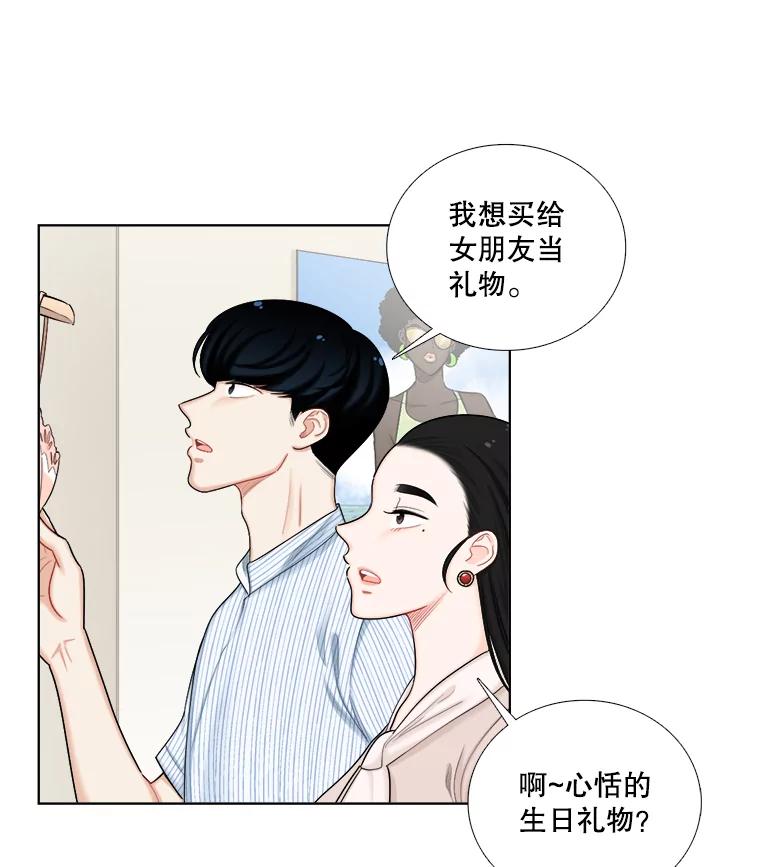 《甜咸男女》113.离婚的理由 第11页