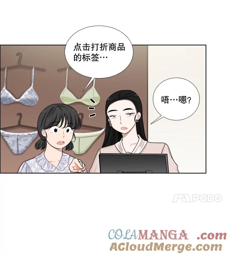 《甜咸男女》113.离婚的理由 第4页