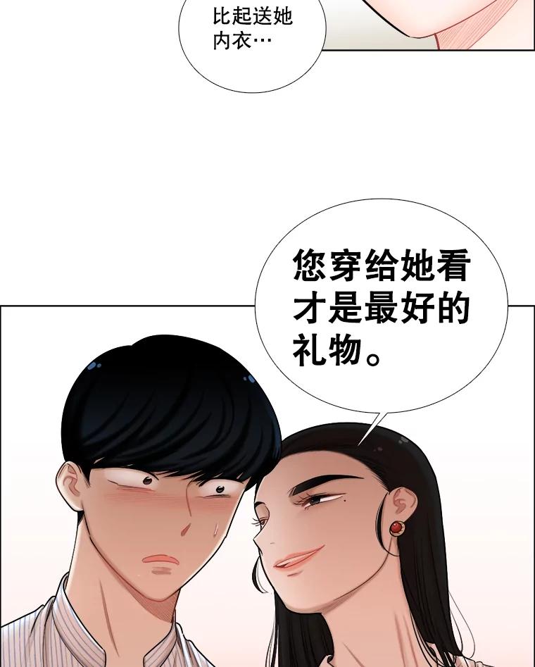 《甜咸男女》113.离婚的理由 第17页