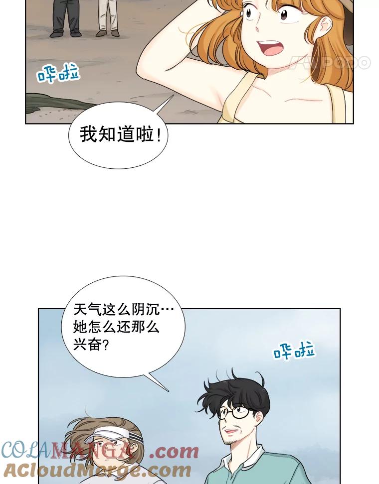 《甜咸男女》113.离婚的理由 第70页