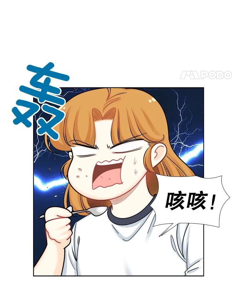 《甜咸男女》113.离婚的理由 第26页