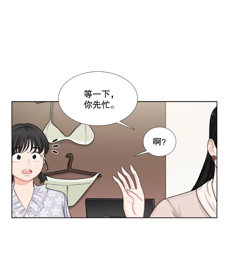 《甜咸男女》113.离婚的理由 第9页