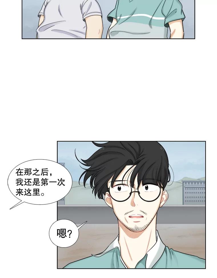 《甜咸男女》113.离婚的理由 第71页