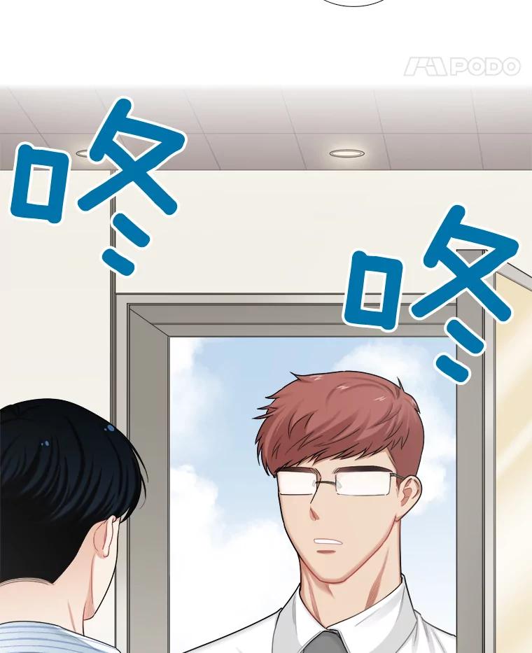 《甜咸男女》113.离婚的理由 第59页