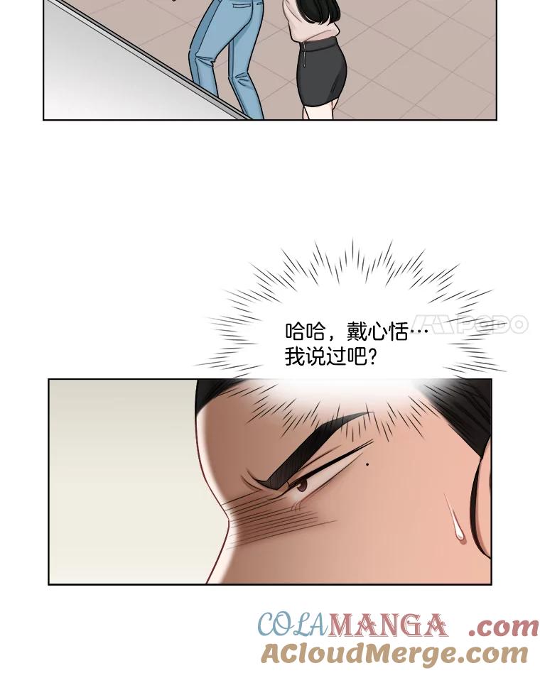 《甜咸男女》113.离婚的理由 第19页