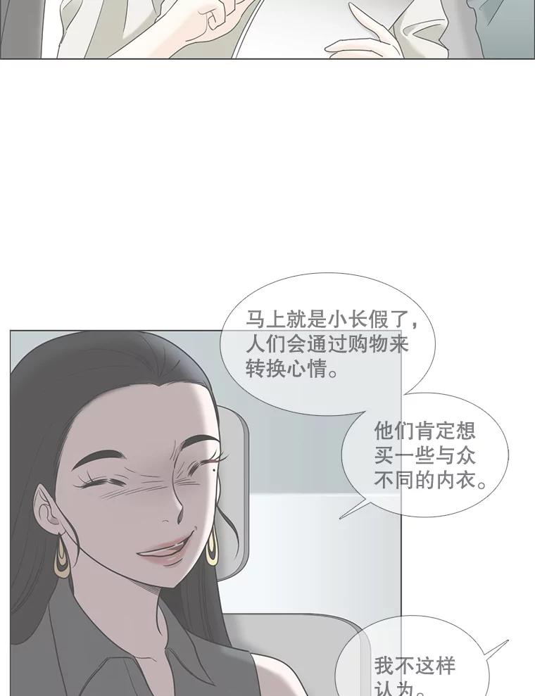 《甜咸男女》113.离婚的理由 第21页