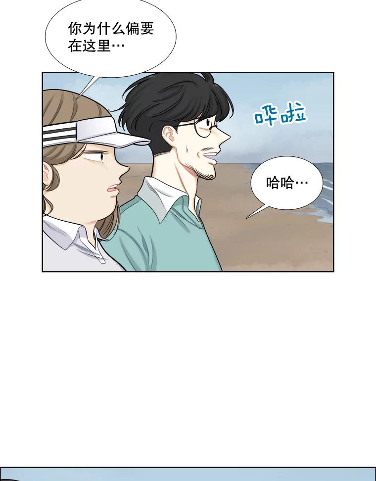 《甜咸男女》113.离婚的理由 第74页