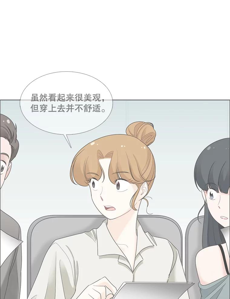 《甜咸男女》113.离婚的理由 第20页