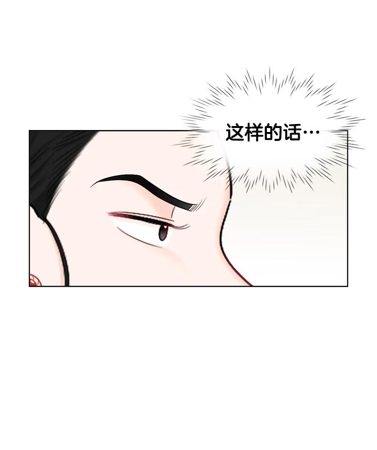 《甜咸男女》113.离婚的理由 第53页