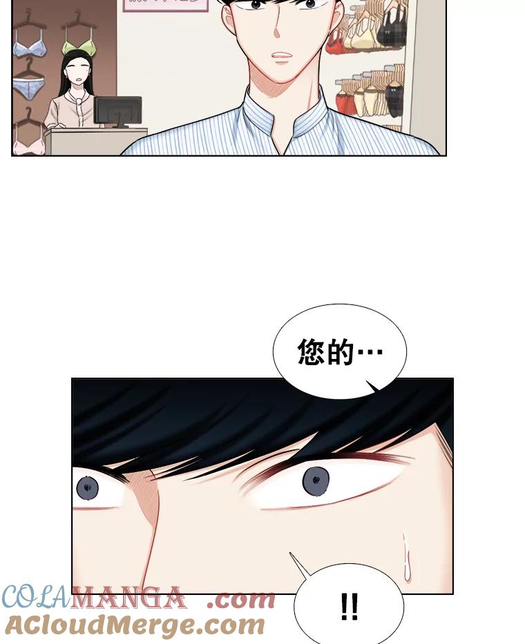 《甜咸男女》113.离婚的理由 第58页