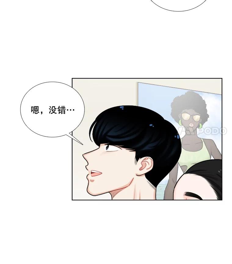 《甜咸男女》113.离婚的理由 第12页