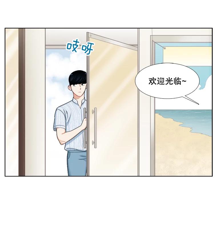 《甜咸男女》113.离婚的理由 第2页