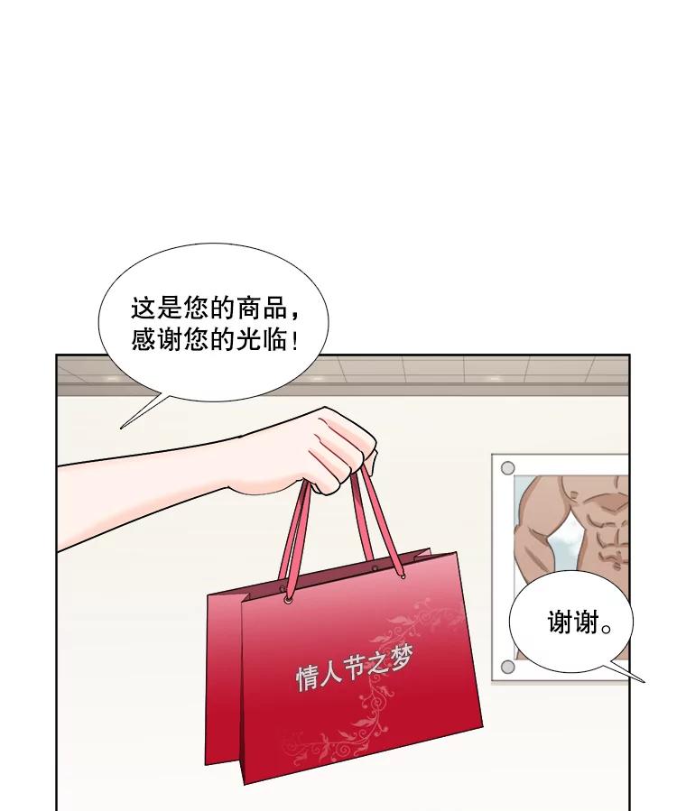 《甜咸男女》113.离婚的理由 第45页