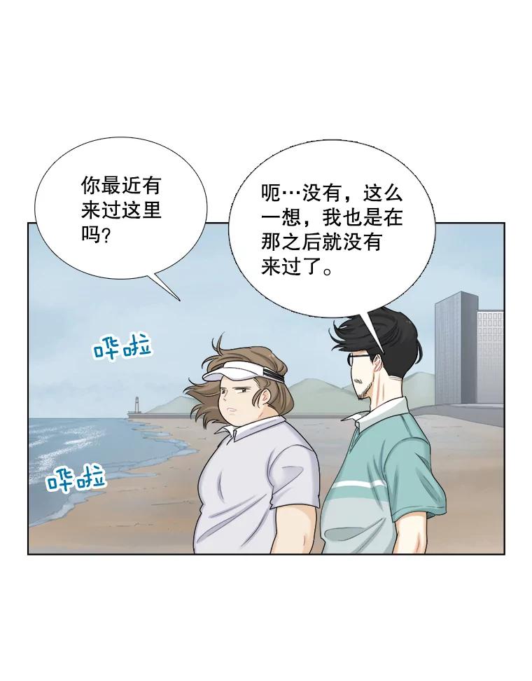 《甜咸男女》113.离婚的理由 第72页
