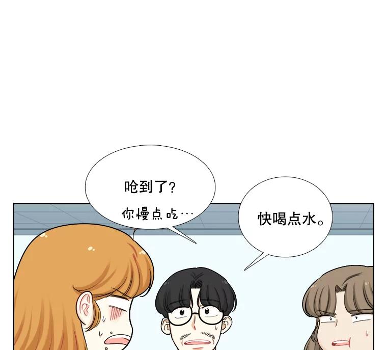 《甜咸男女》113.离婚的理由 第27页