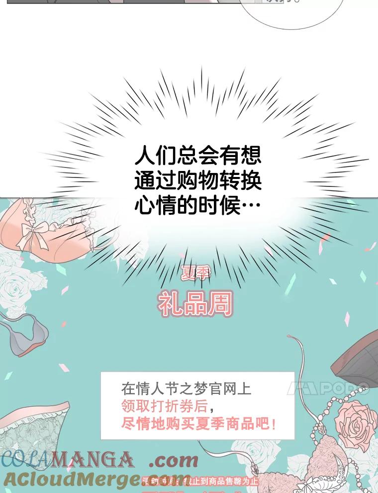 《甜咸男女》113.离婚的理由 第22页