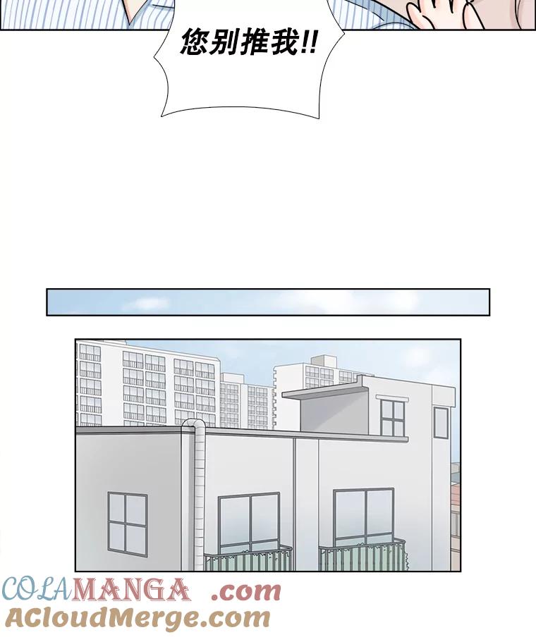 《甜咸男女》113.离婚的理由 第25页