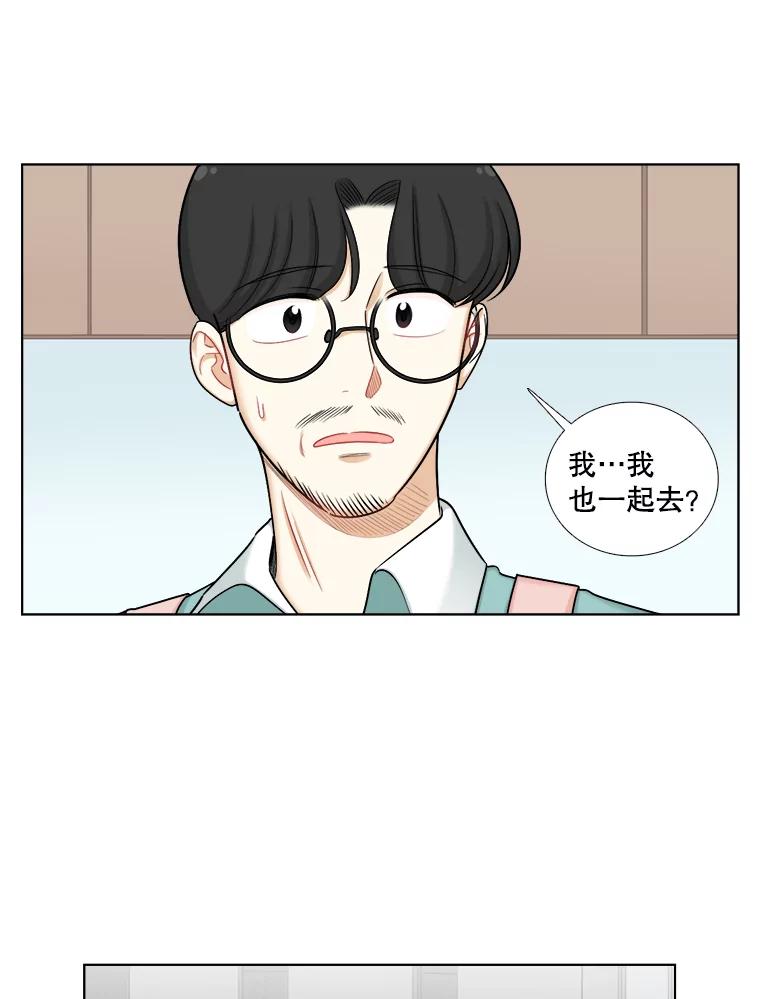 《甜咸男女》113.离婚的理由 第38页