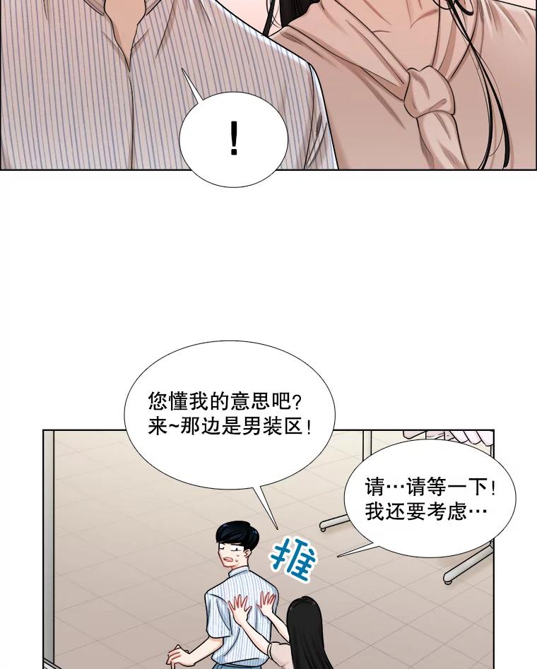 《甜咸男女》113.离婚的理由 第18页