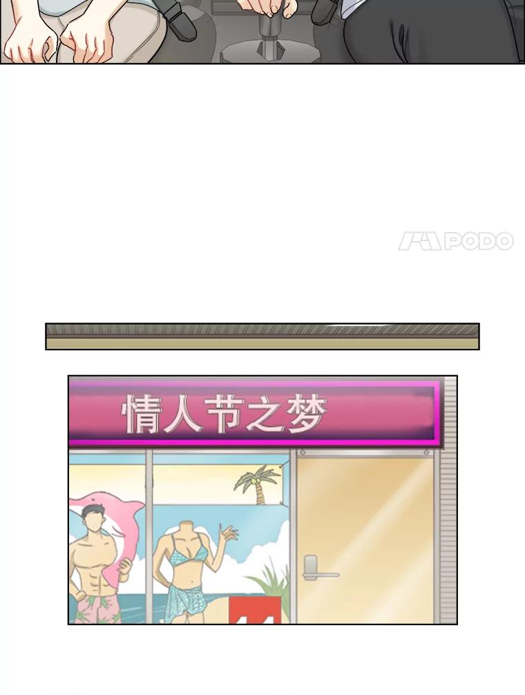 《甜咸男女》113.离婚的理由 第44页