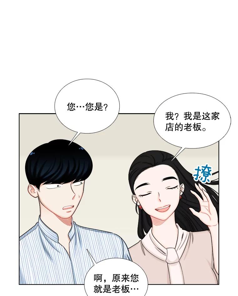 《甜咸男女》113.离婚的理由 第14页