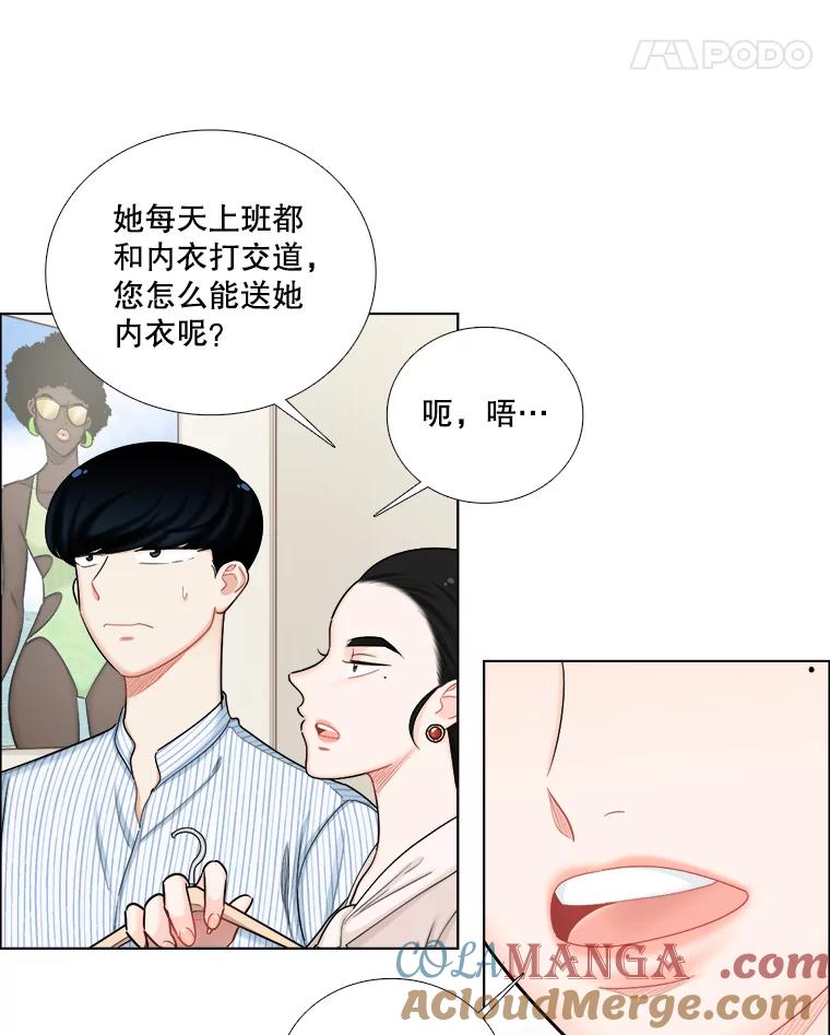 《甜咸男女》113.离婚的理由 第16页