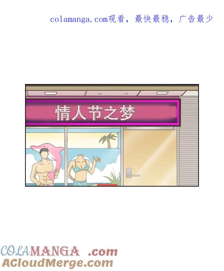 《甜咸男女》113.离婚的理由 第1页