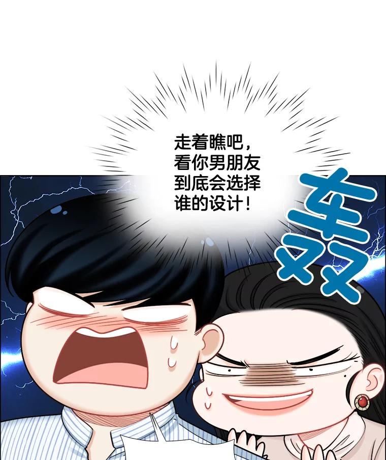 《甜咸男女》113.离婚的理由 第24页