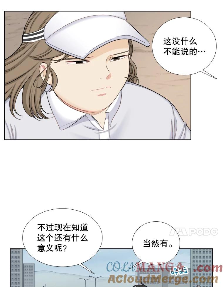 《甜咸男女》113.离婚的理由 第76页