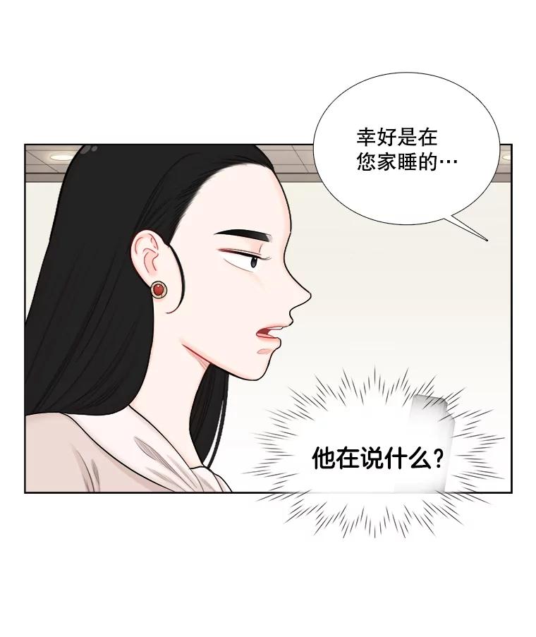 《甜咸男女》113.离婚的理由 第50页