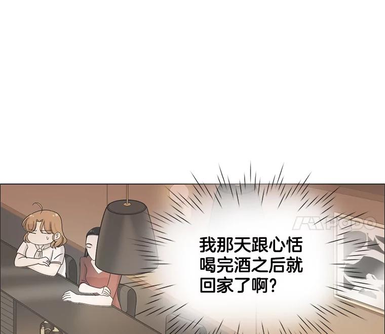 《甜咸男女》113.离婚的理由 第51页