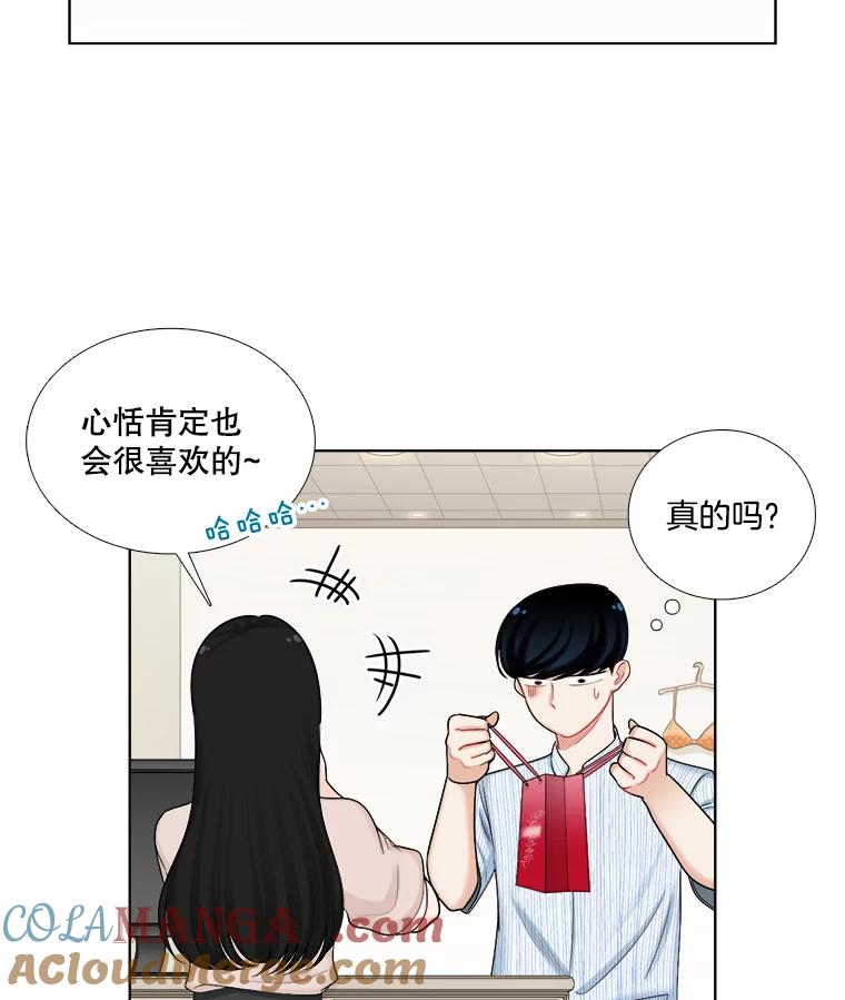 《甜咸男女》113.离婚的理由 第46页