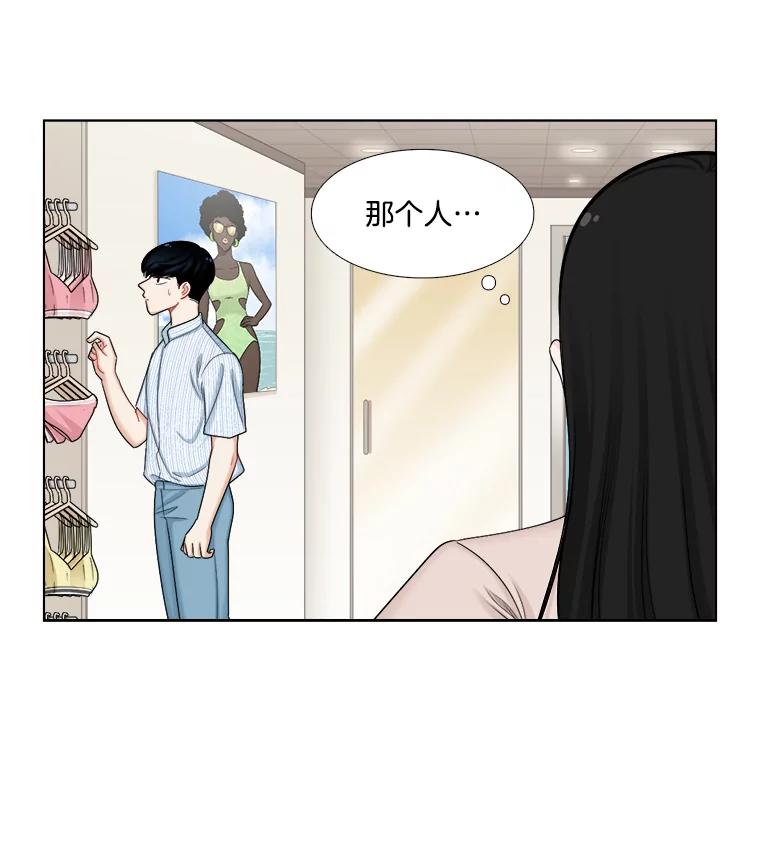 《甜咸男女》113.离婚的理由 第5页