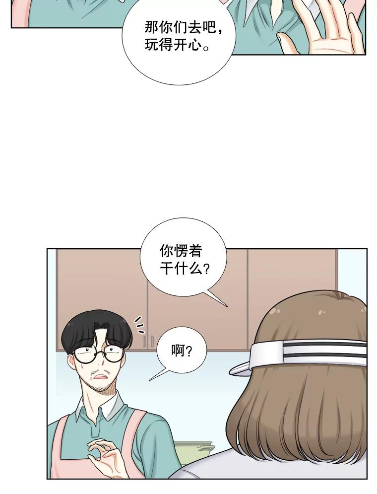 《甜咸男女》113.离婚的理由 第36页