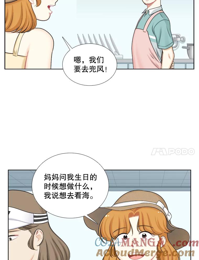 《甜咸男女》113.离婚的理由 第34页
