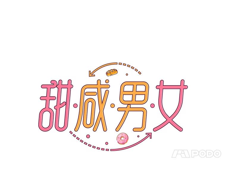 《甜咸男女》113.离婚的理由 第30页