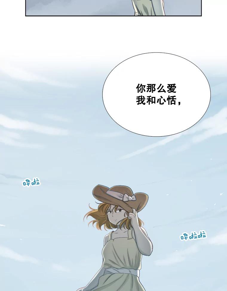 《甜咸男女》113.离婚的理由 第78页