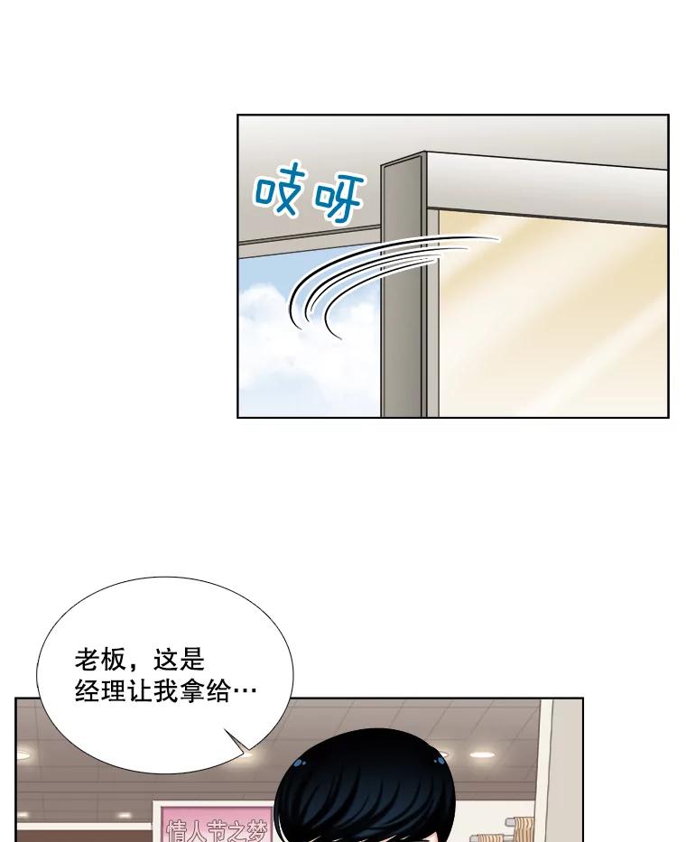 《甜咸男女》113.离婚的理由 第57页