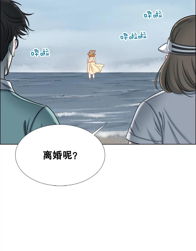 《甜咸男女》113.离婚的理由 第75页
