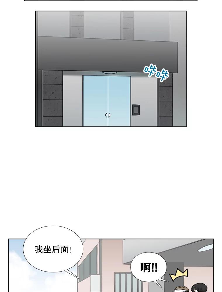 《甜咸男女》113.离婚的理由 第39页