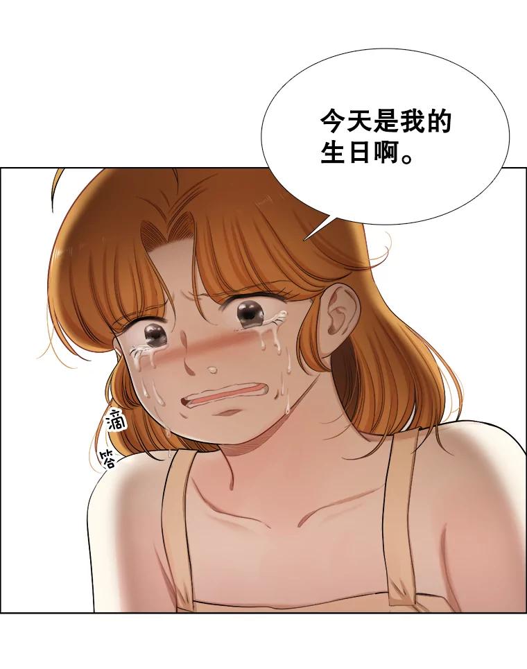 《甜咸男女》114.正式会谈 第68页