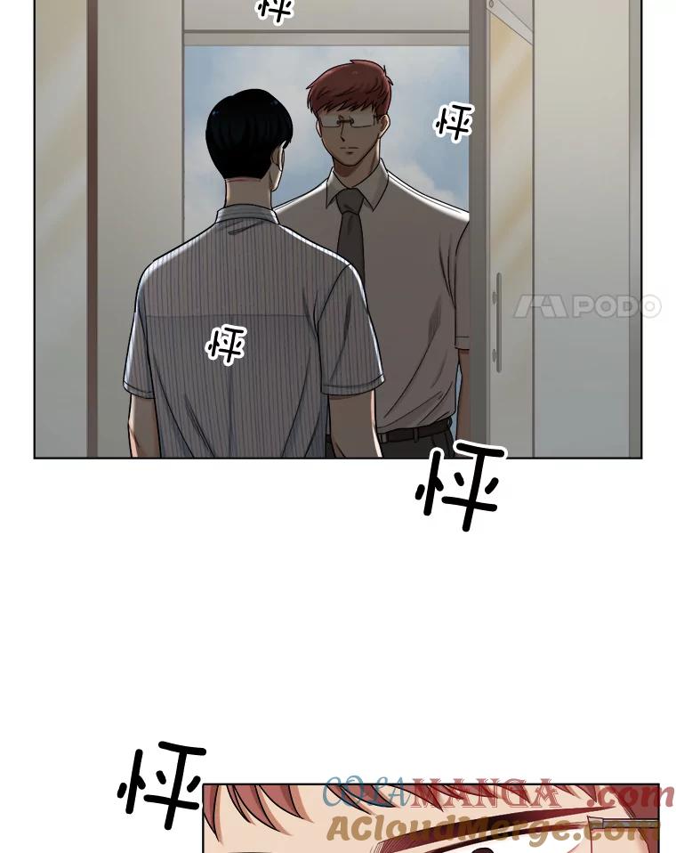 《甜咸男女》114.正式会谈 第4页