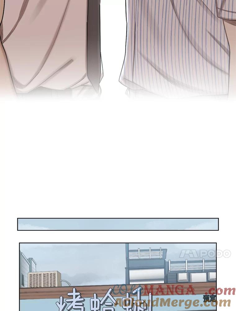 《甜咸男女》114.正式会谈 第52页