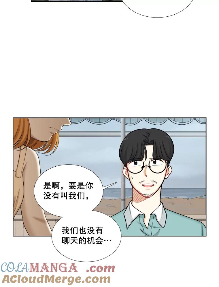《甜咸男女》114.正式会谈 第61页