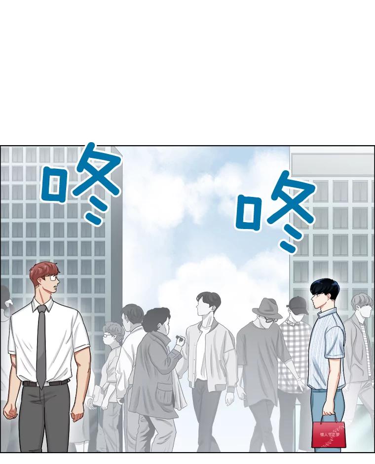 《甜咸男女》114.正式会谈 第15页
