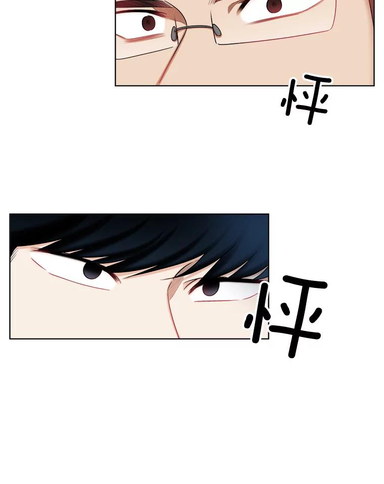 《甜咸男女》114.正式会谈 第5页