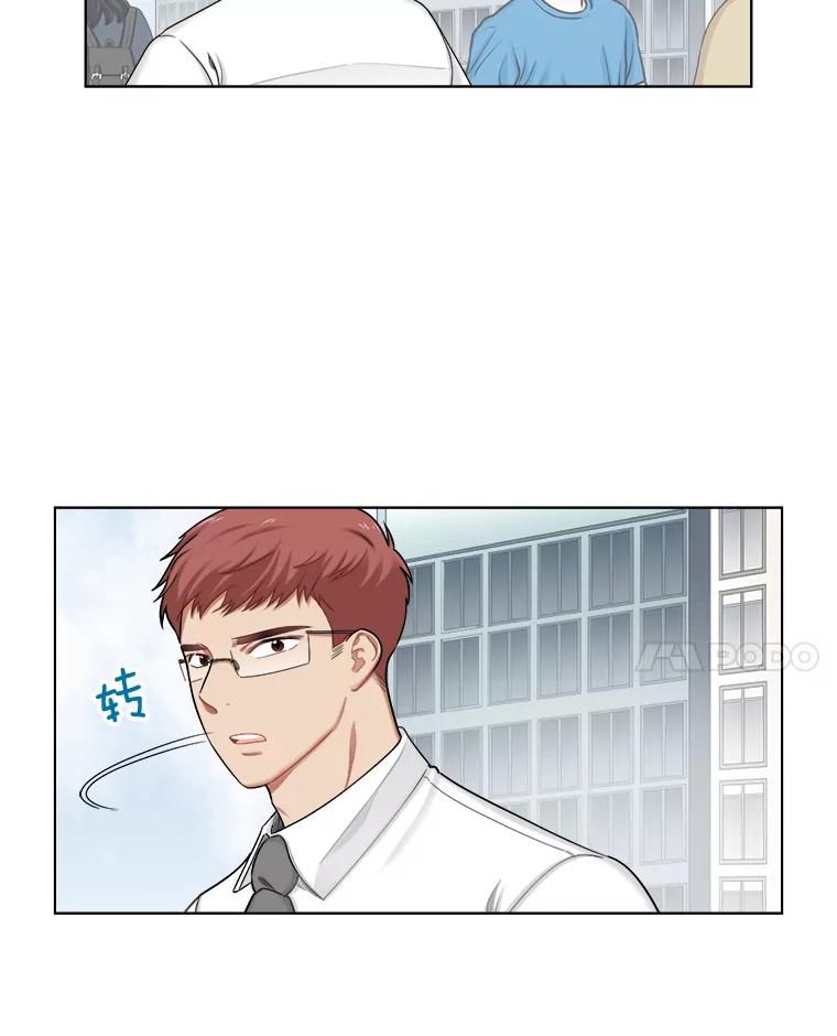 《甜咸男女》114.正式会谈 第14页