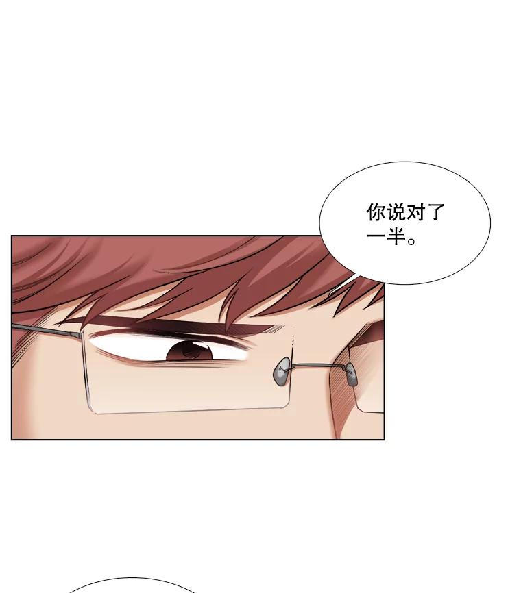 《甜咸男女》114.正式会谈 第45页