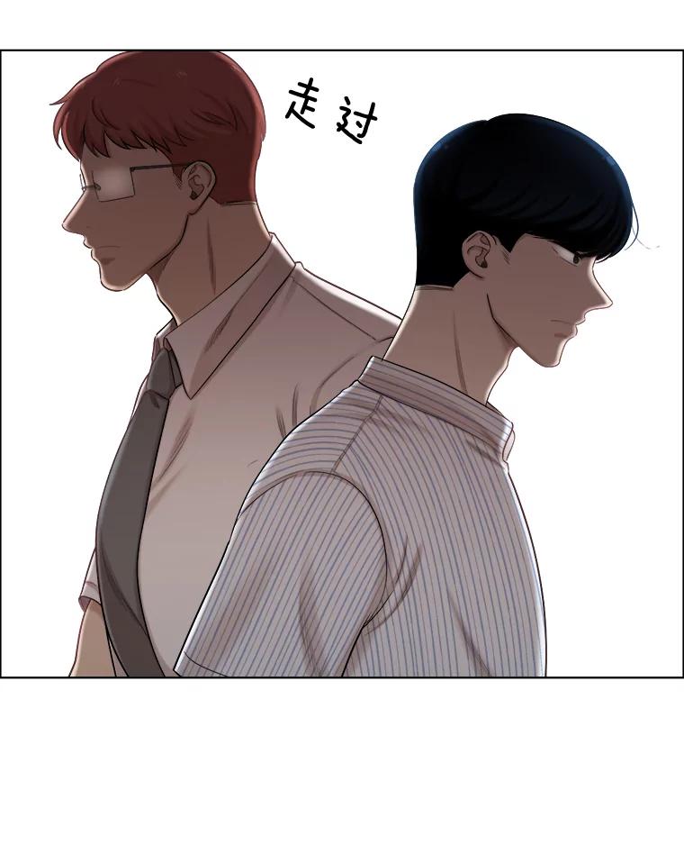 《甜咸男女》114.正式会谈 第6页